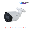 DH-IPC-HFW2249S-S-IL (3.6mm) กล้องวงจรปิด Dahua IPC Smart Dual 2MP PoE (ไมค์)
