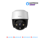 IMOU กล้องวงจรปิด WIFI 2 ล้านพิกเซล รุ่น IPC-S21FAP (3.6 mm.)(POE)