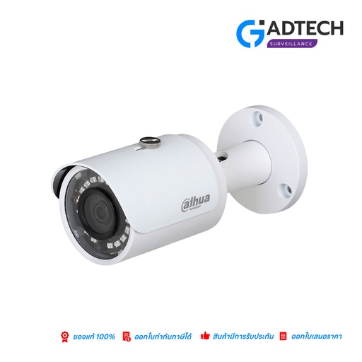 [GAD-7182] DAHUA กล้องวงจรปิด IP 2 ล้านพิกเซล รุ่น DH-SF125-S2 (2.8 mm.)