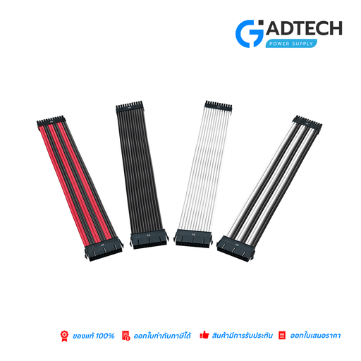 [GAD-7698] COLORED EXTENSION CABLE KIT Back